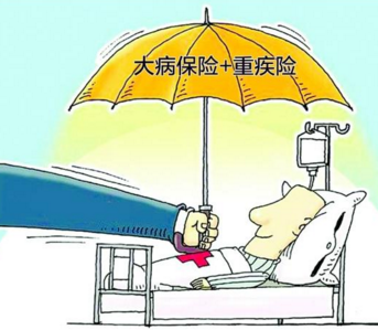 重大疾病险排名 重大疾病险买哪个好
