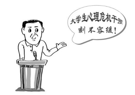 大学生自杀未遂心理危机干预 心理健康分析图片