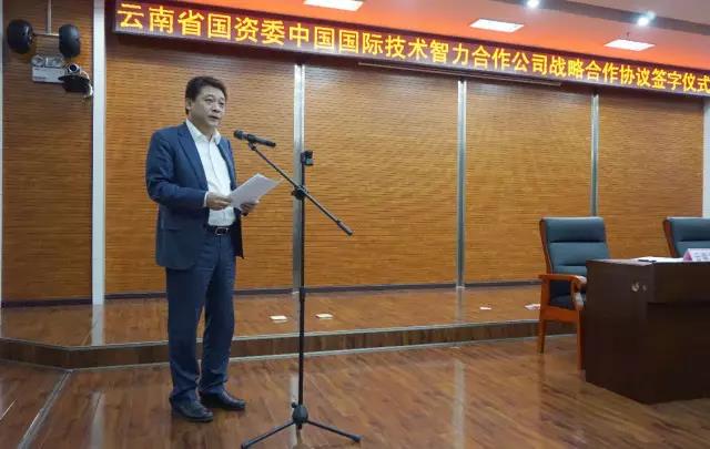 中智集团与云南省国资委签署战略合作协议