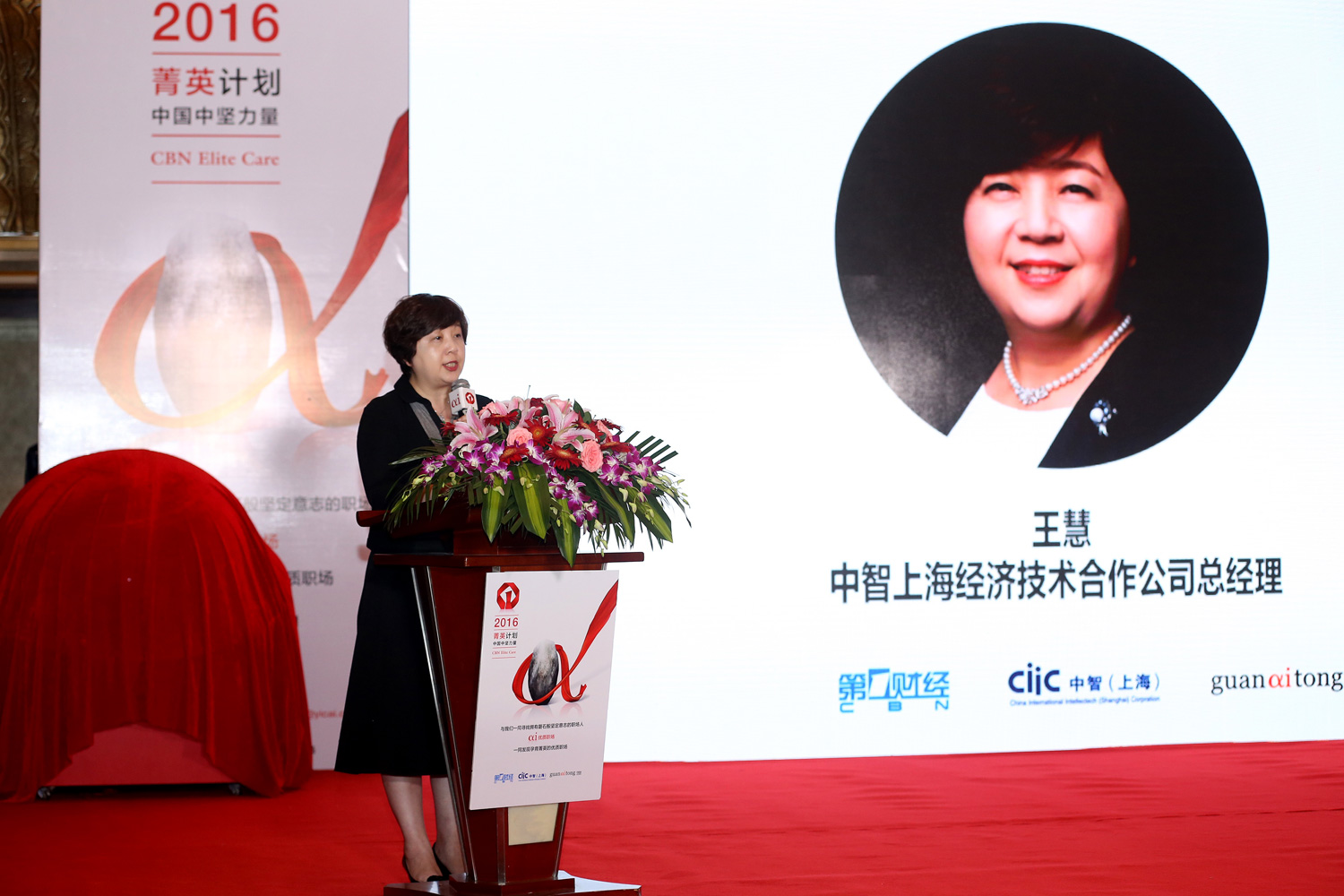2016菁英计划