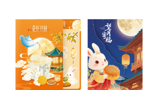 中秋自选卡券展示