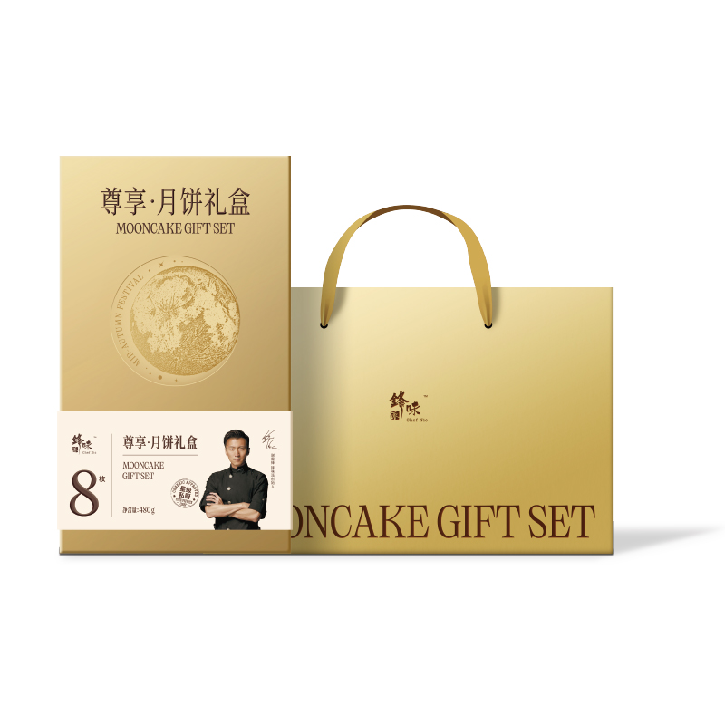 锋味派 尊享月饼礼盒480g
