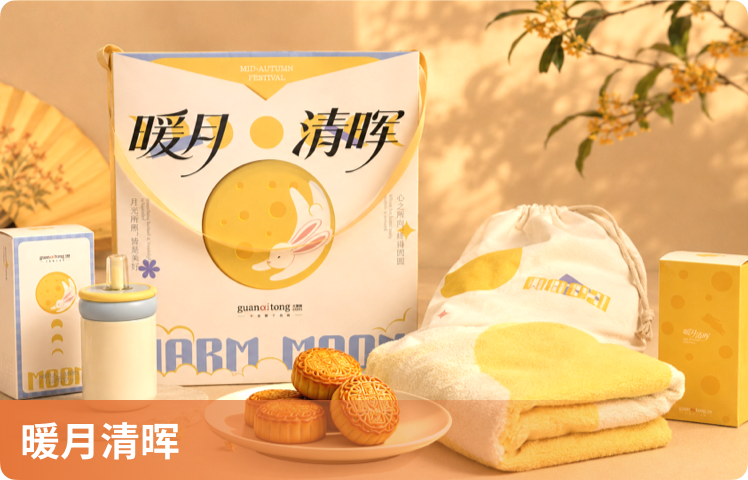 暖月清晖