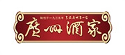 广州酒家