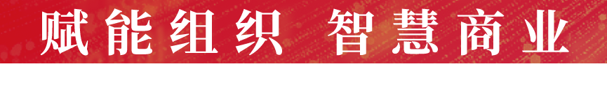 员工关爱共生平台
