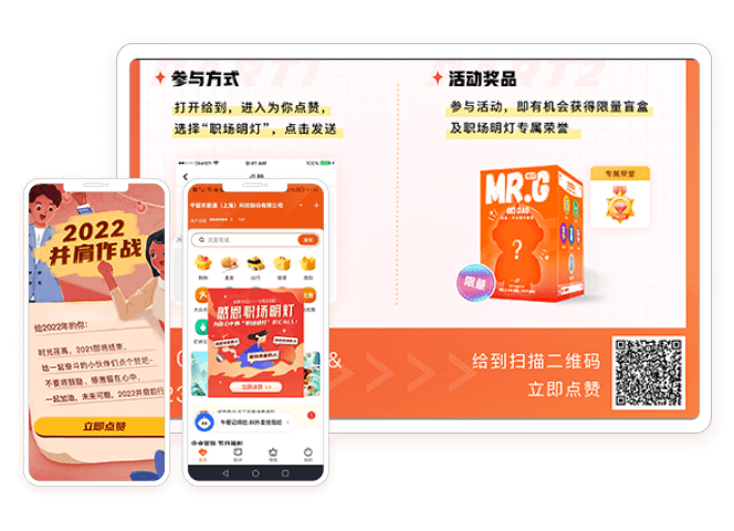 多样化企业内宣