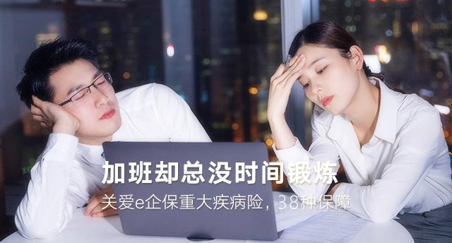 加班Ban