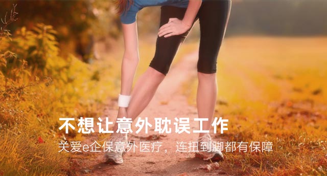 意外Ban