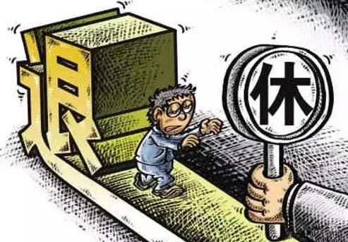 什么时候才能有年假 20160812031552475.jpg