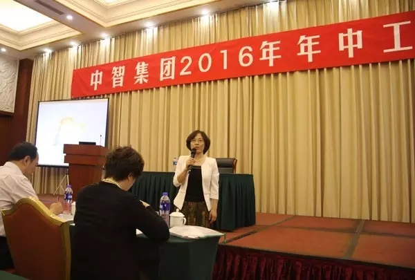 中智集团召开2016年年中工作会议—中智关爱通