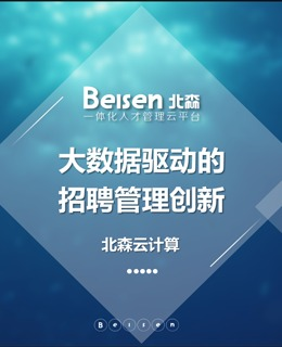 大数据  招聘_大数据招聘图片