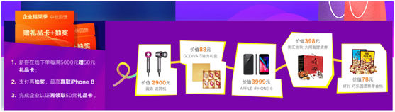 员工福利公司