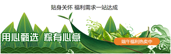 员工福利方案