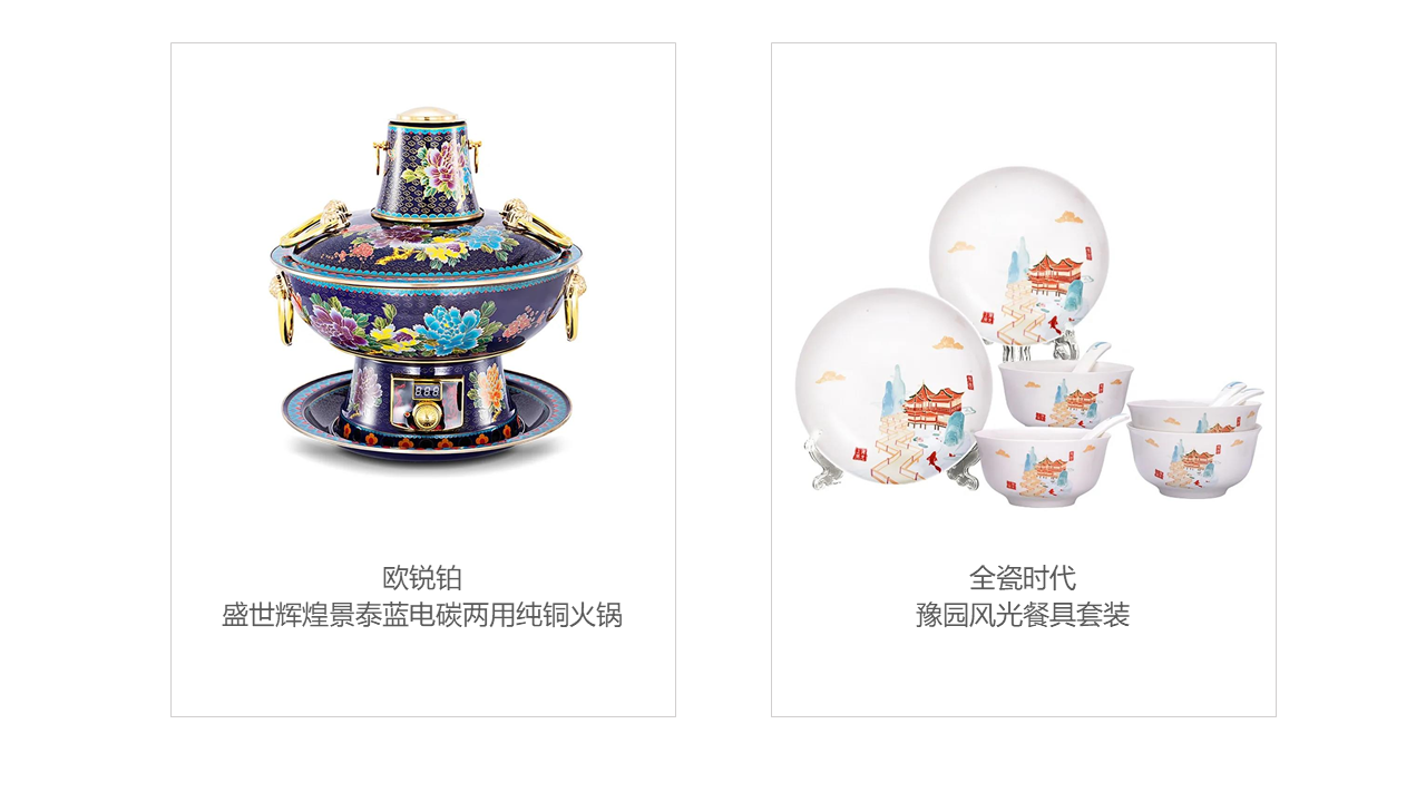 春节福利