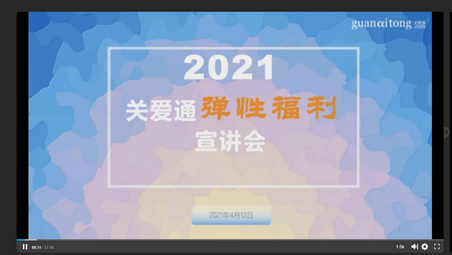 弹性福利平台