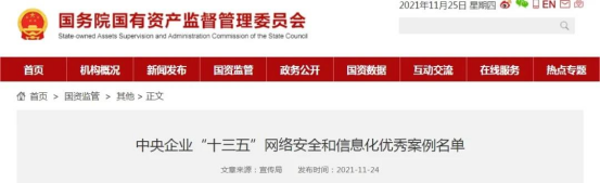 中智关爱通