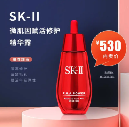 企业内购