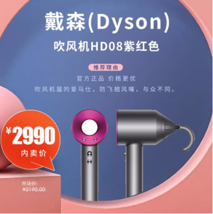 企业内购