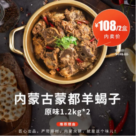 企业内购