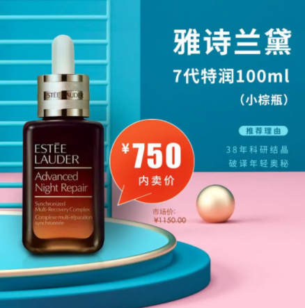 企业内购