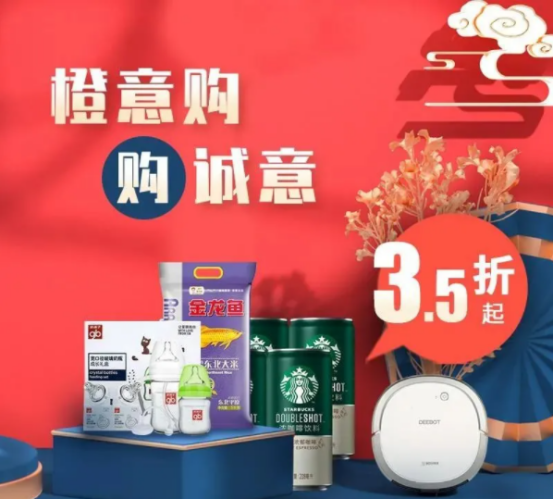 企业内购