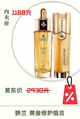 企业内购