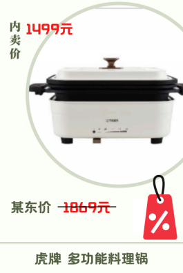 企业内购