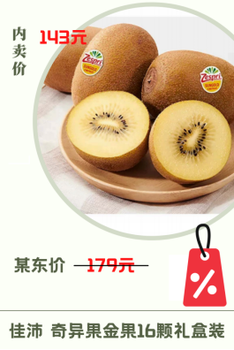 企业内购