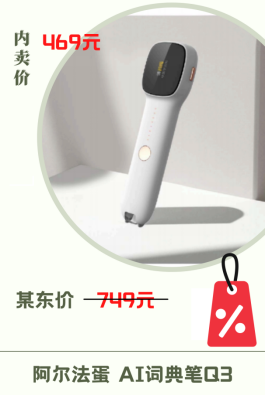 企业内购