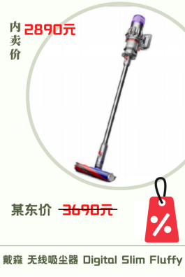 企业内购