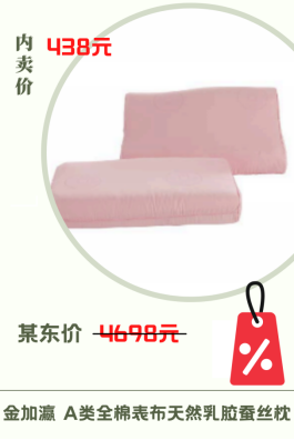 企业内购