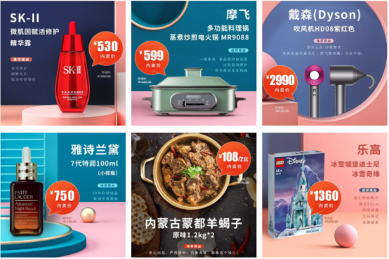 企业内购
