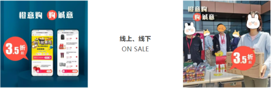 企业内购