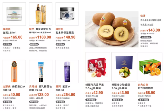 企业内购