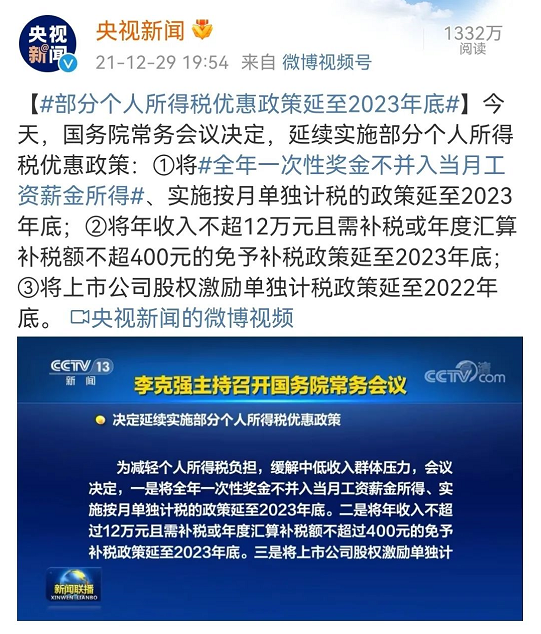 中智关爱通