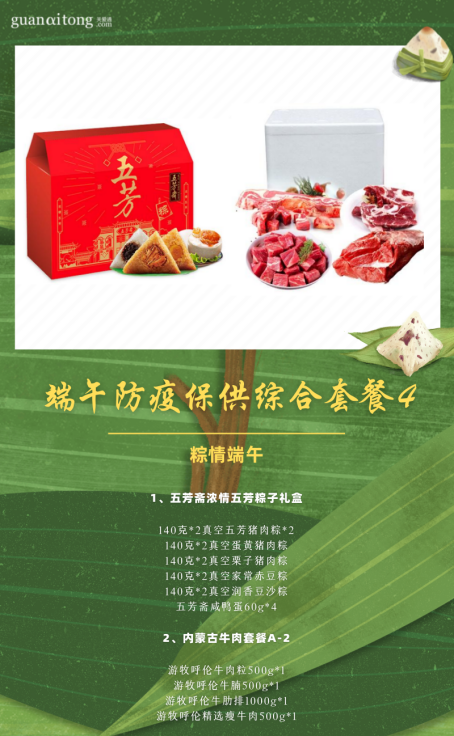端午福利