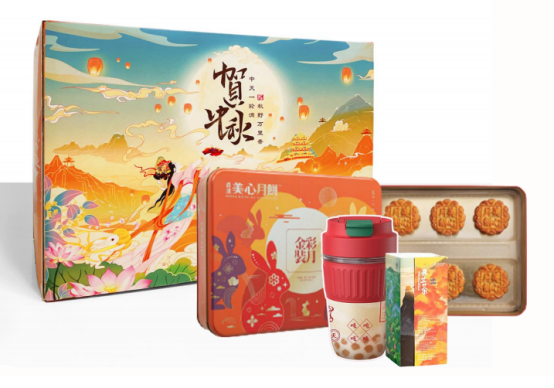 中秋福利