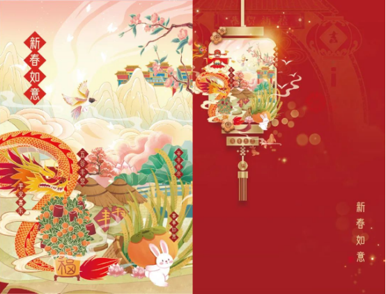 新年福利