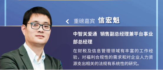 企业福利