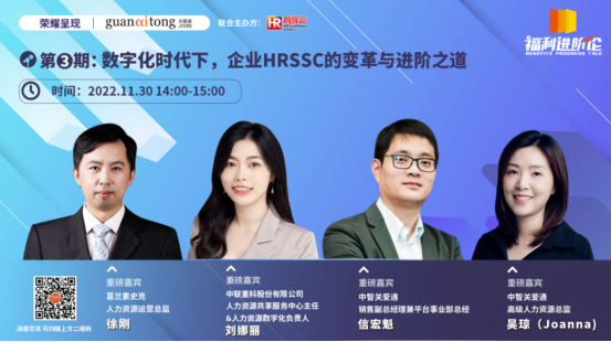 企业福利