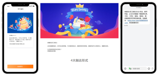 员工生日福利
