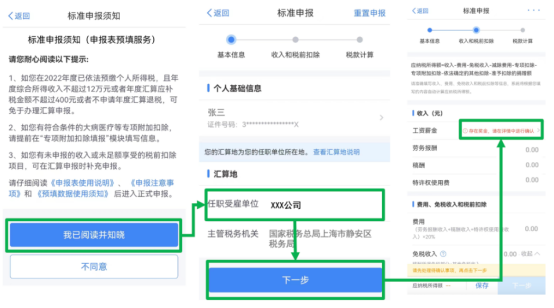关爱通