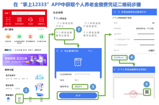 关爱通