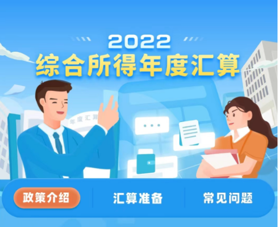 关爱通