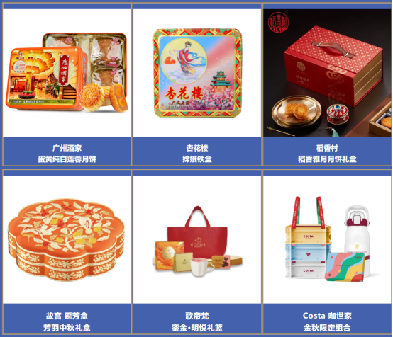 中秋福利