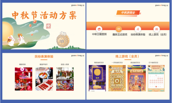 中秋福利