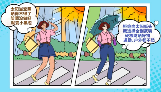 夏日福利