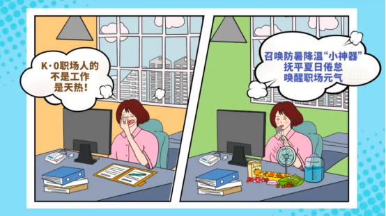 夏日福利