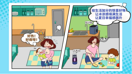 夏日福利