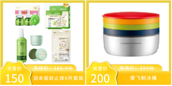夏日福利